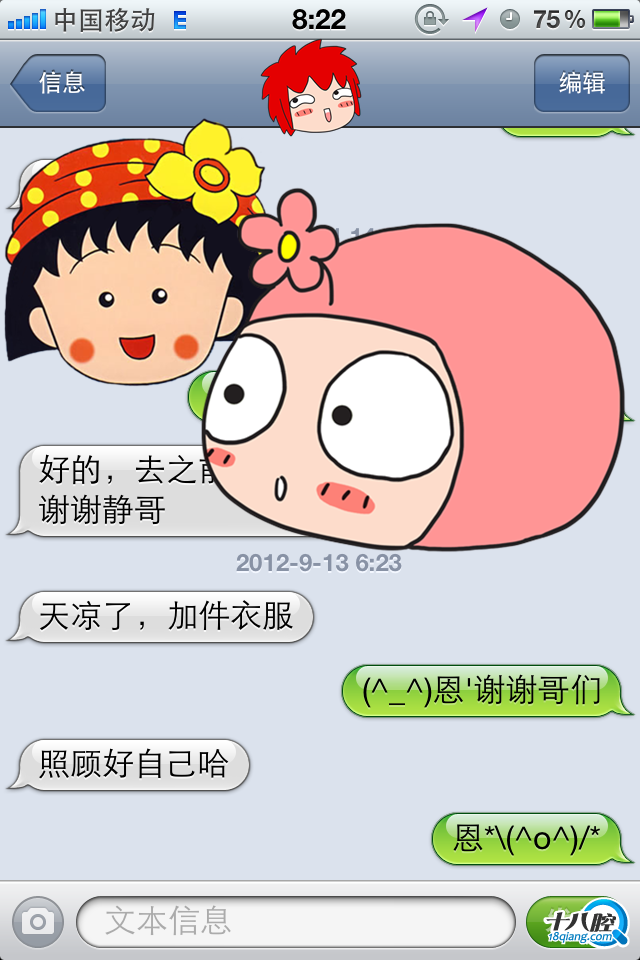 昨晚有人问我,怎么突然大批量的上传朋友的照片。 也有某小妞要求删除她的某个照片的,可能是我拍照技术太差了。下次要传美美的,对不起啊,亲。 今天,就给个解释吧。 或许是时间越来越接近了,昨晚在看过往的照片,回想起我在浙江这么半年多里的点点滴滴,都是你们陪我度过的。我无德无能,却能得到你们一直以来的照顾支持。我一直感恩十八腔,感恩十八腔让我认识了你们。 从一个无知的外地人进入义乌这块土地,我原来只是一个默默无闻的人,在义乌只认识一个朋友,就是跟我一起带班的于老师。后来我进入了十八腔,慢慢的混出名气来,不管是参