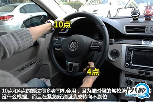 大伙儿来说说你们开车是怎么握方向盘的,是单手还是双手,握在什么位置