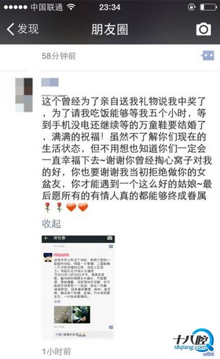 女神看到曾经的追求者要结婚了,发了条朋友圈,实在是