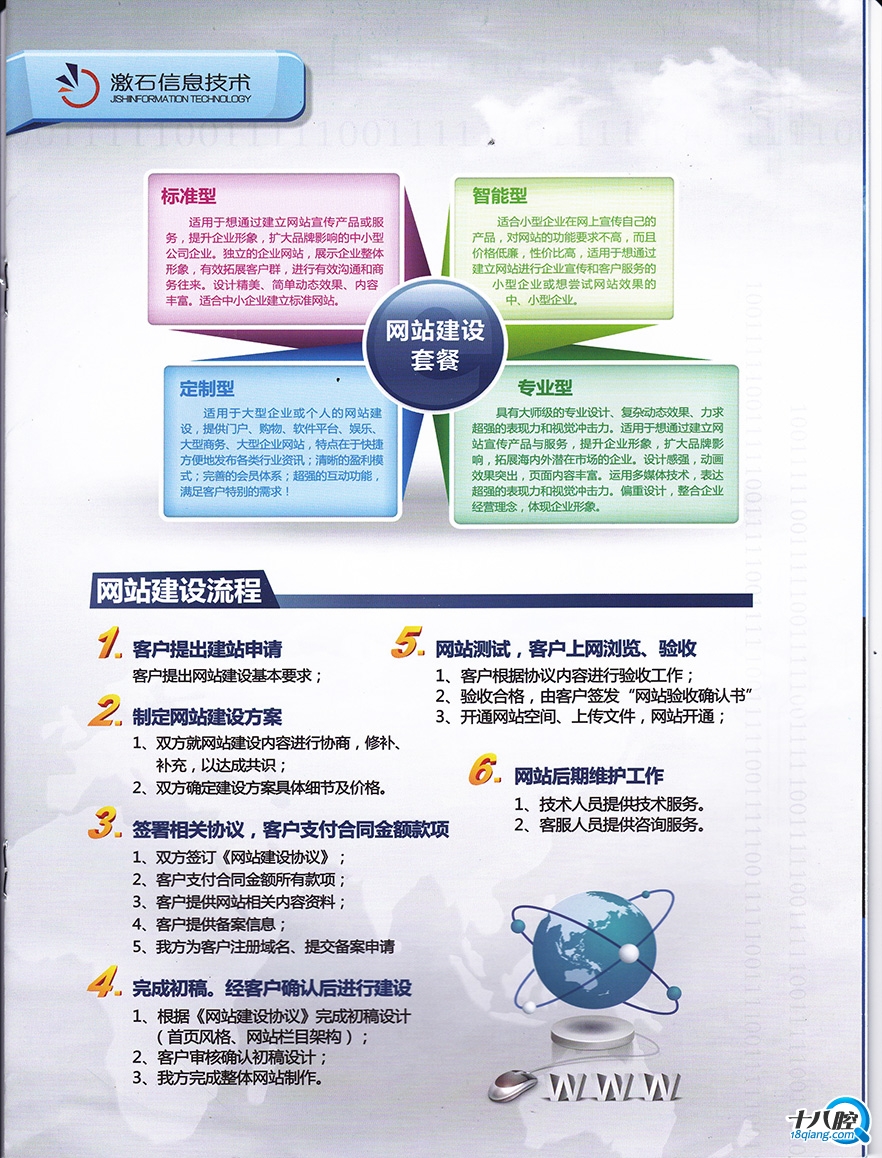 京东快车推广_京东快车无线推广技巧_商务快车推广软件