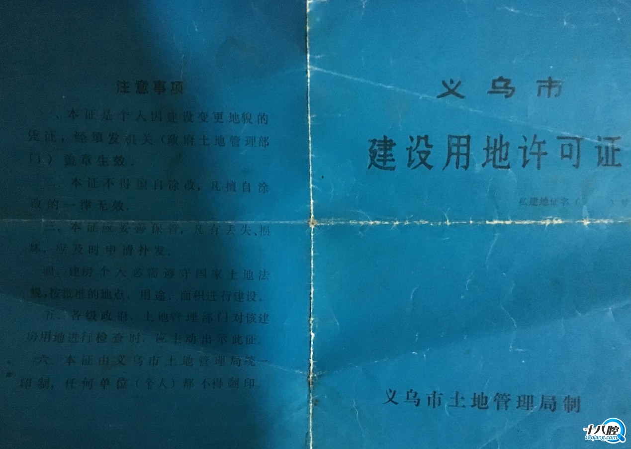 农村的房子有这个证是不是就可以造房子了?