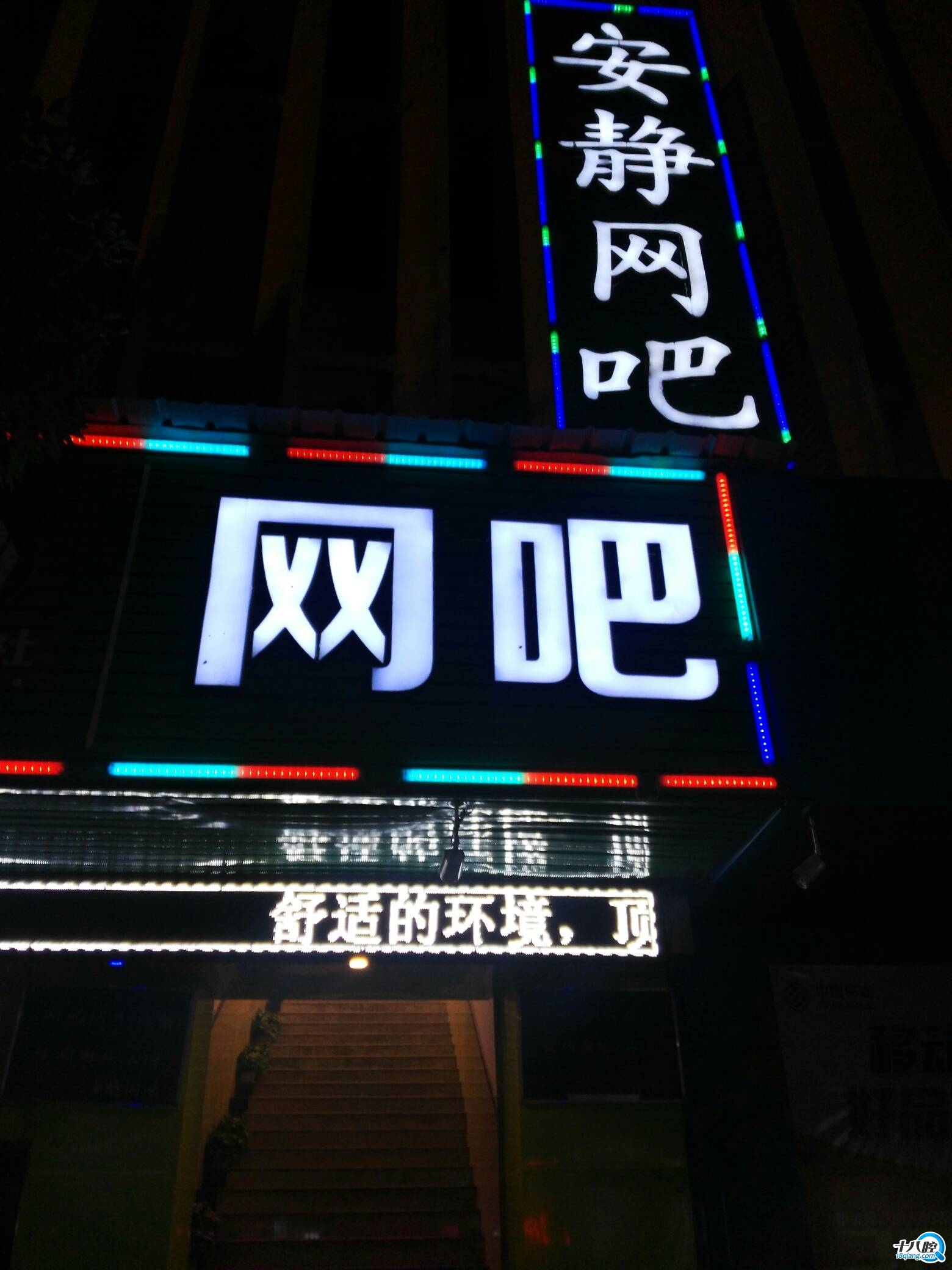 难道网吧真的要禁烟?
