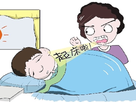 如何让孩子早上自觉起床 11_3090396_c058c8135fe0018.png