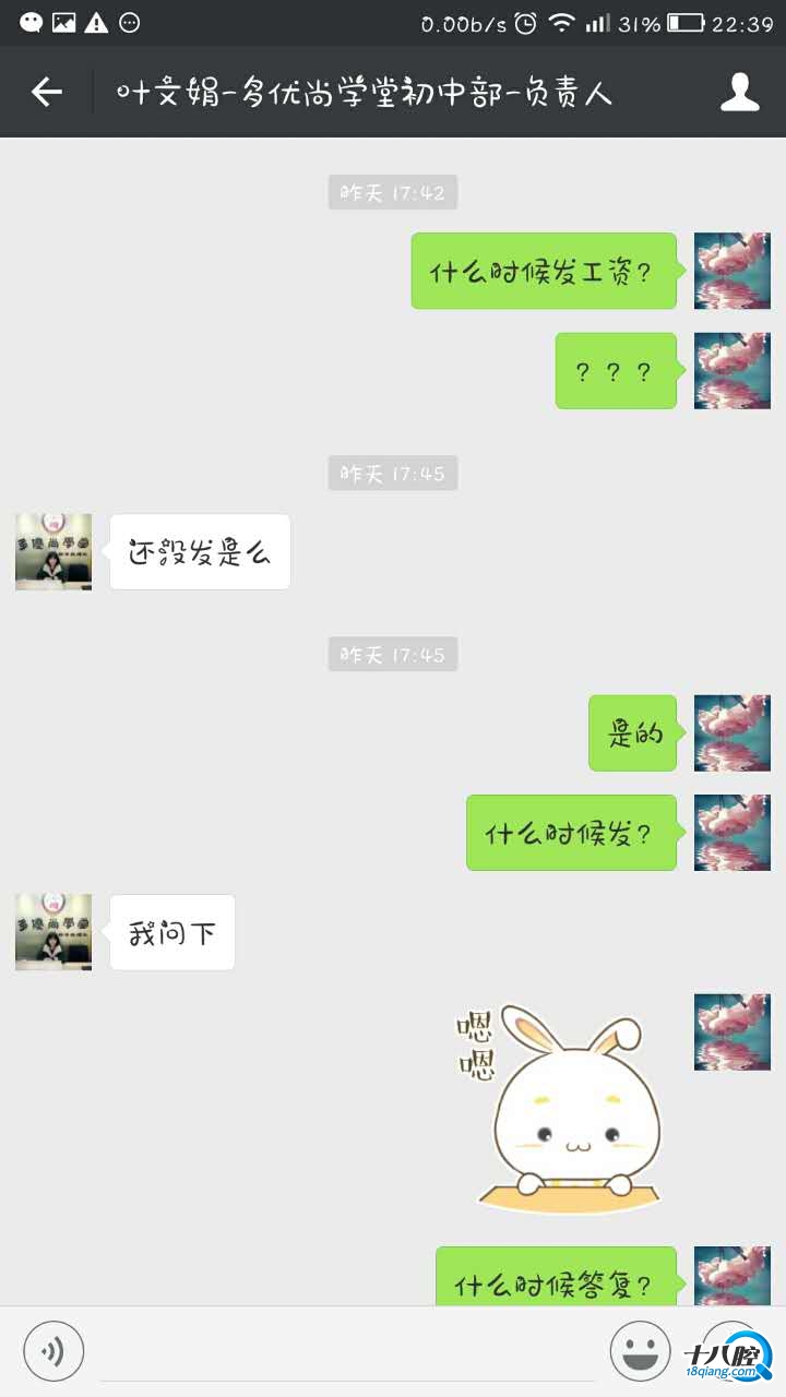 收入证明_兼职教师收入(2)