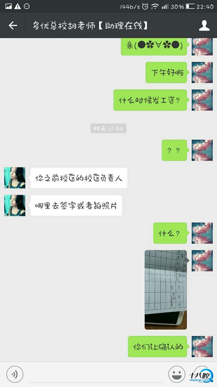 收入证明_兼职教师收入(3)