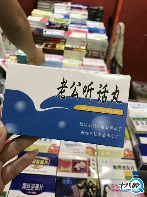 老公听话丸