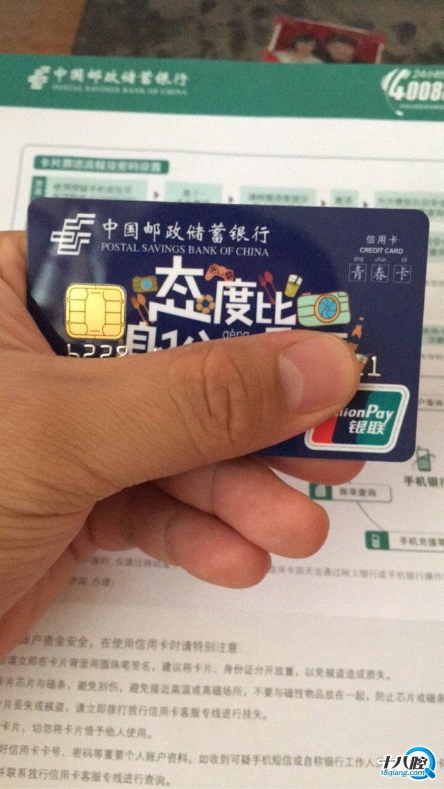 中国邮政信用卡 洗车两块钱 在哪洗的?