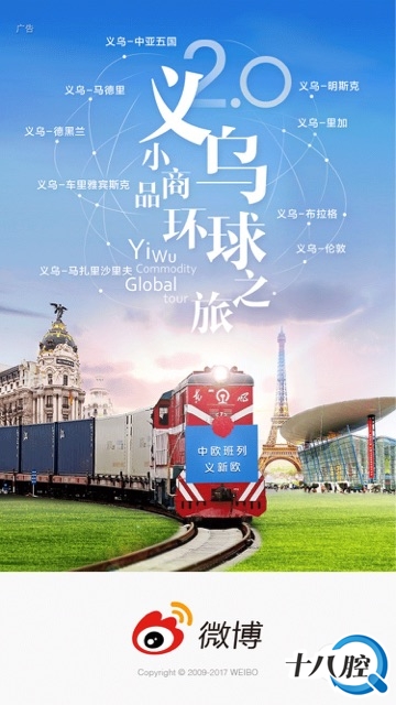 义乌初中打到微博上去了景苑丽哪个广告阳读图片
