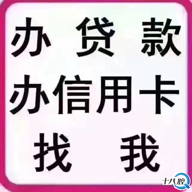 缺钱的 黑户 白户 来找我 5000内没毛病 办信用卡秒下