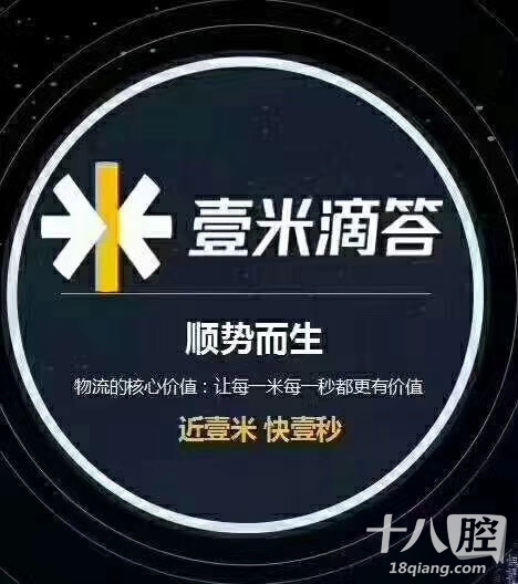 招聘物流客服|求职招聘 - 义乌十八腔论坛