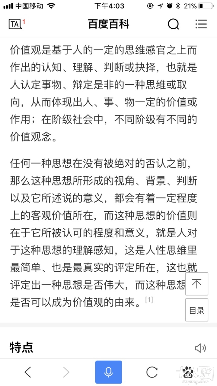 什么叫价值观,什么叫三观?|义乌十八腔论坛