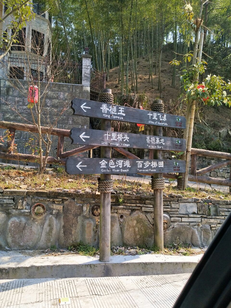 义乌北山村好玩么?