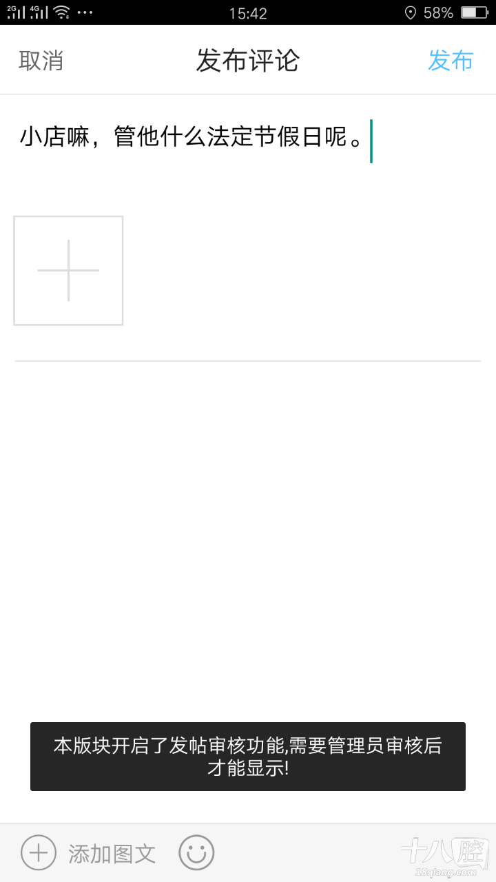 服务行业元旦不放假可以理解,但身体不适居然