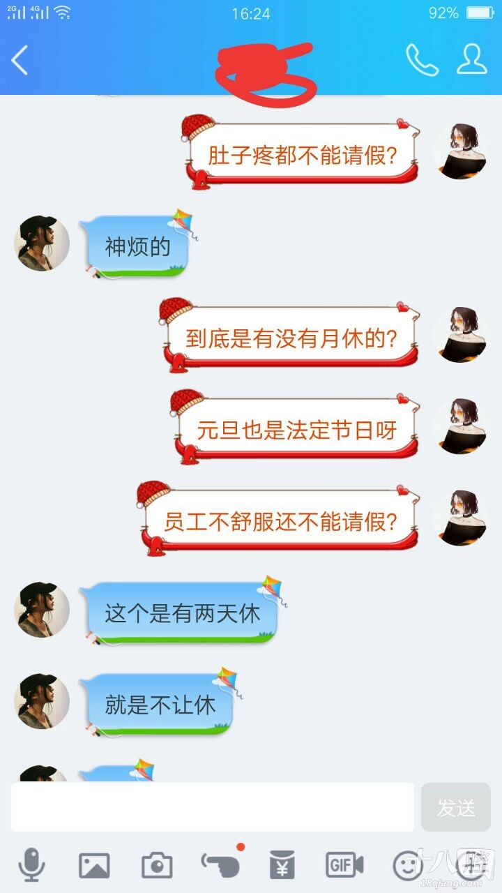 服务行业元旦不放假可以理解,但是身体不适居