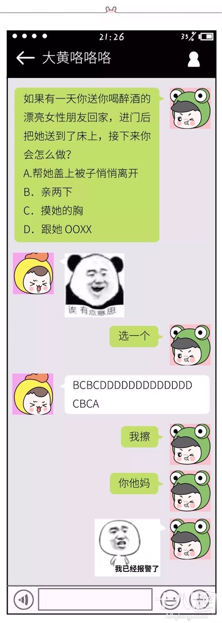 狗年最爆笑的聊天记录曝光!哈哈哈哈哈哈哈哈哈哈哈