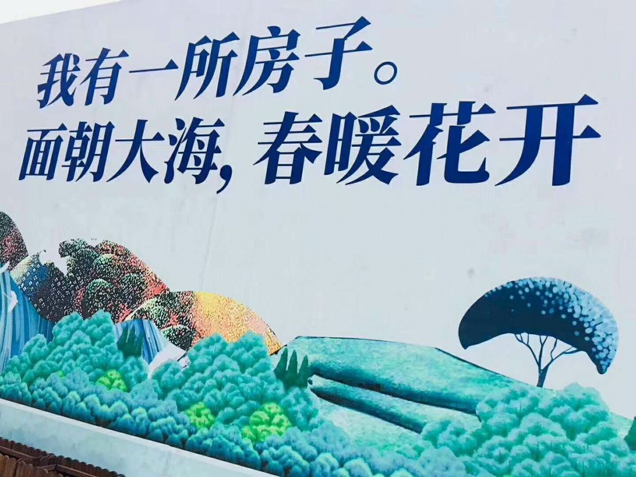 义乌总价江景别墅,周边208万,仅此一套,卖完找亚隆畔山(别墅)图片