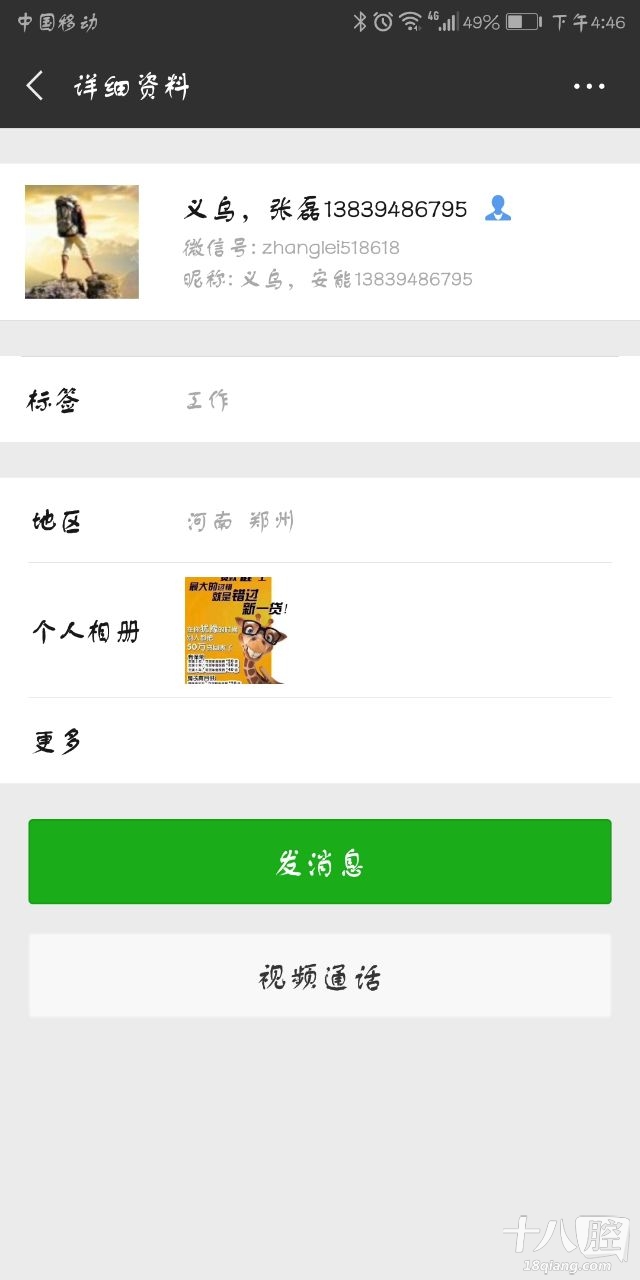 这个壹米滴答破物流就是这鸟态度