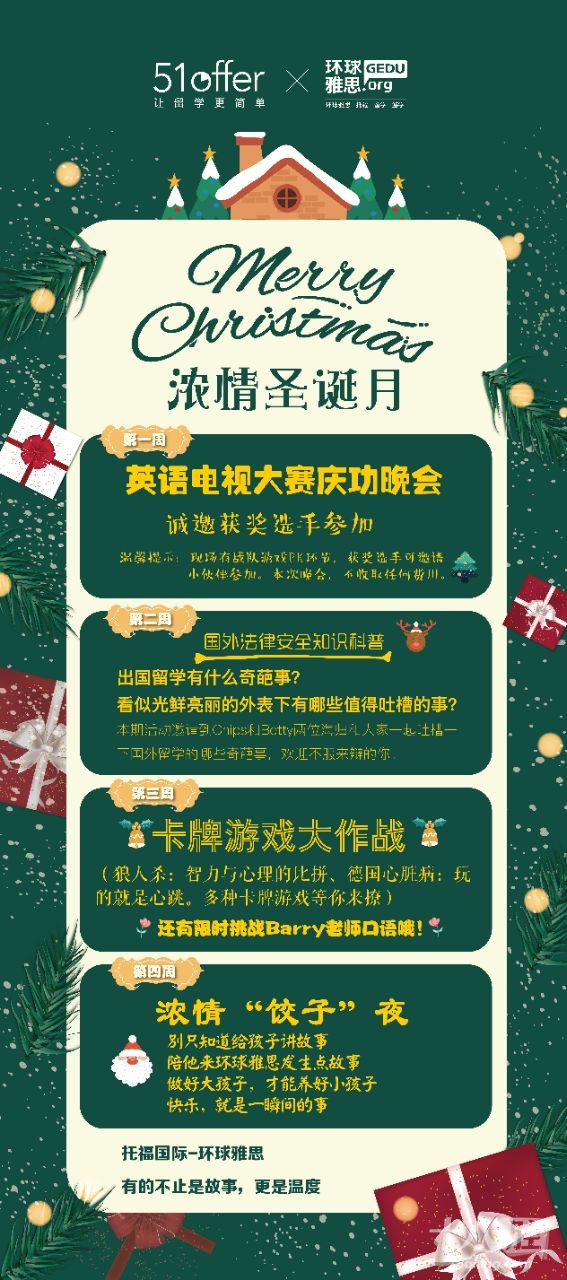 据教育部信息,改革开放40年来,各类出国留学人员累计已达519.49万人,目前有145.41万人正在国外进行相关阶段的学习和研究。2017年,中国出国留学人数首次突破60万大关,达60.84万人,同比增长11.74%,持续保持世界最大留学生生源国地位。 对于将来要走出国门的小伙伴们,对未来要面对的生活是陌生无知的。那么,义乌环球雅思特整理出下面这一份留学指南送给大家。 《生活篇》 学点法律常识 涉及留学生的法律通常有民法、刑法、交通法、邻里法、婚姻法、消费法、环境保护法、野生动物保护法、公共秩序法、打工法