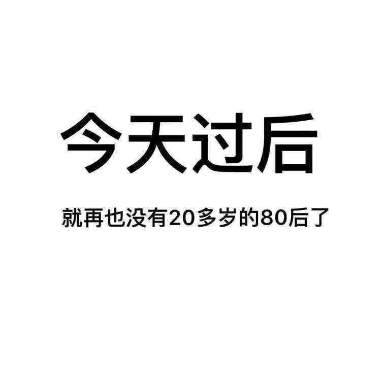 都市男女 2019要努力实现2018年许下的2017 .