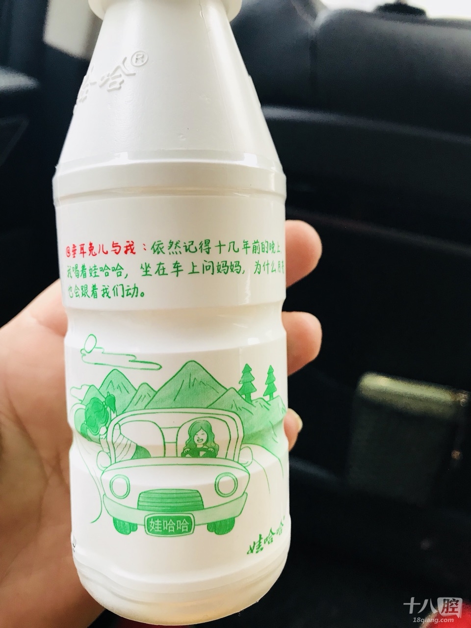 娃哈哈