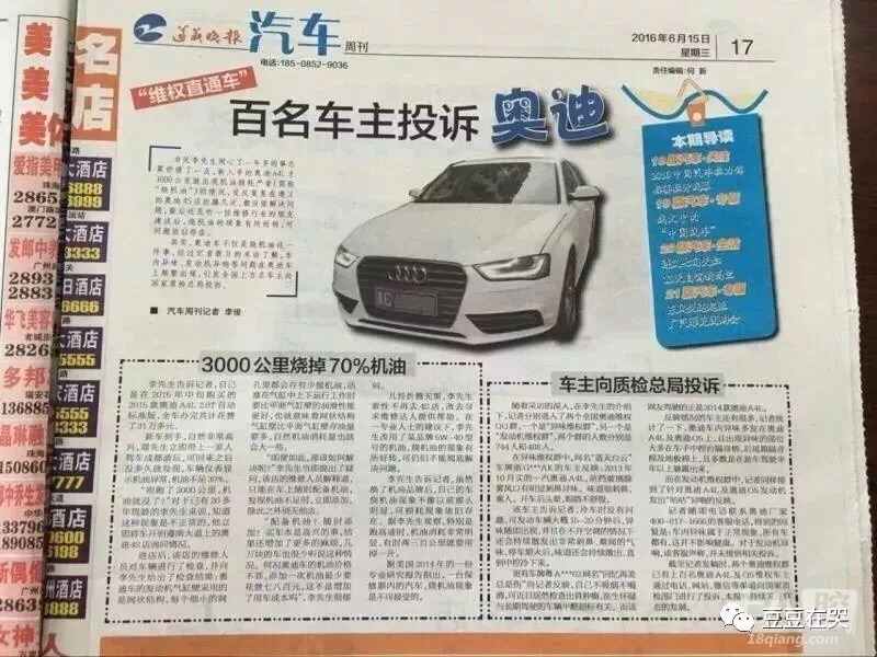 他们都买了奥迪车,他们都得了白血病 | 正在毁灭