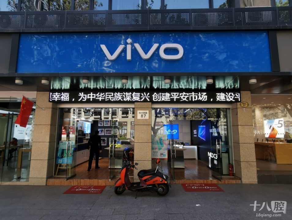 vivo授权专卖店