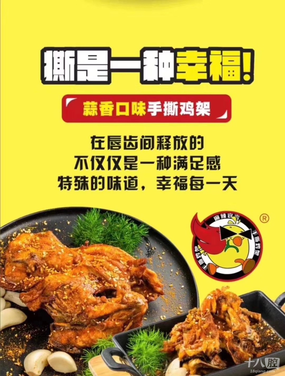 手撕鸡架,非常好吃,非常实惠,排队的人很长.老板天天送福利!