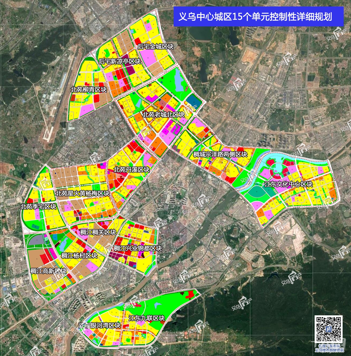 涉及5个镇街,义乌中心城区15个单元控制性详细规划公示