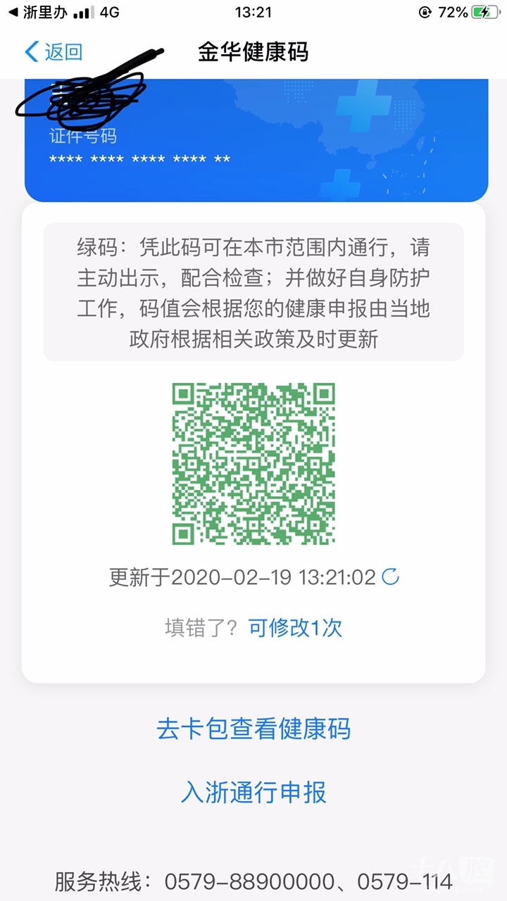 问大家一下健康码绿色到义乌要不要隔离的?到义乌还要