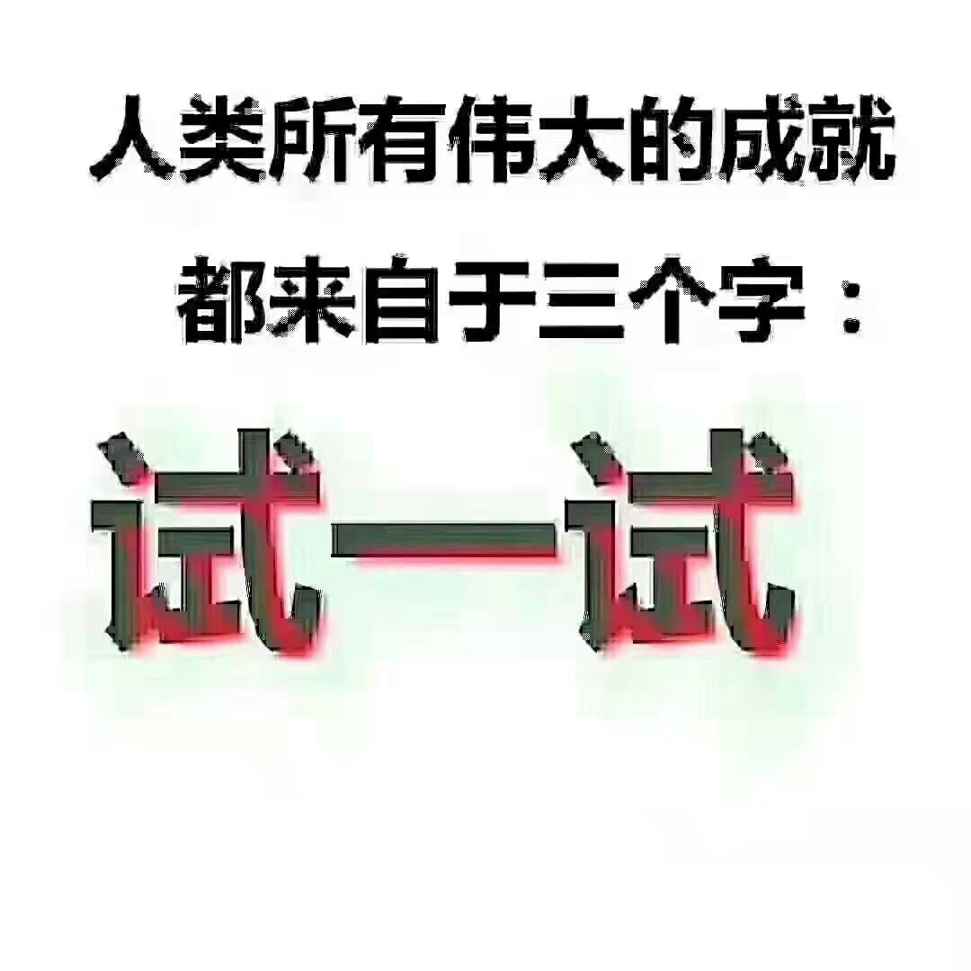 一根筋的人.所谓一根筋的人,他傻做事一根筋在一个点