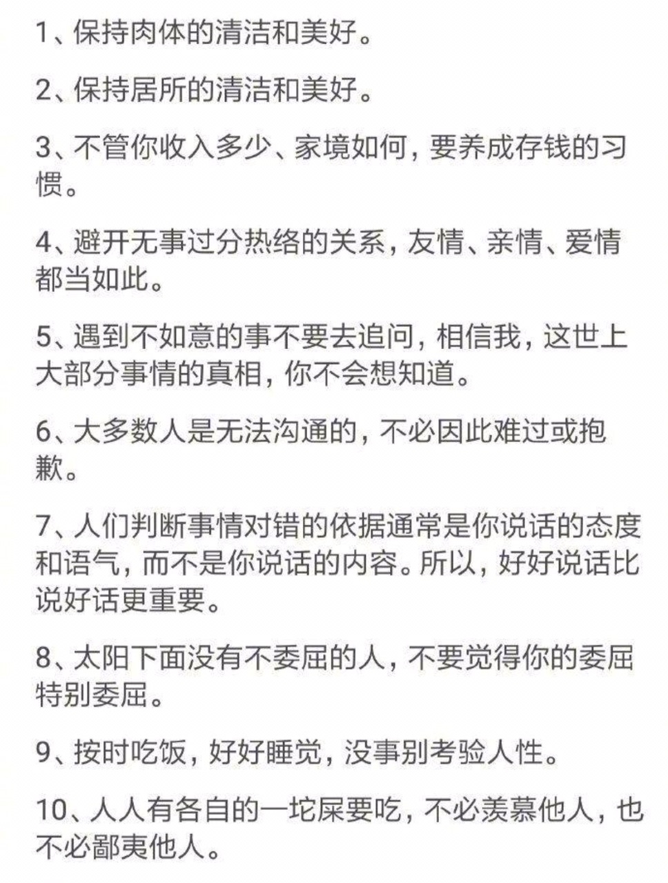 我就是这条街最靓的仔