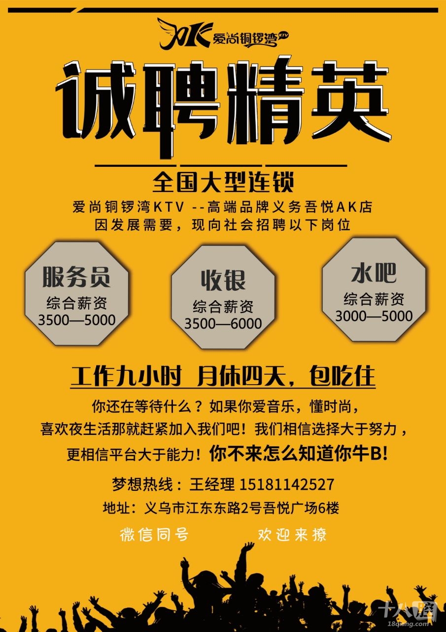 广而告之 求职招聘 找工作的联系  微信分享到朋友圈 图酷模式只看