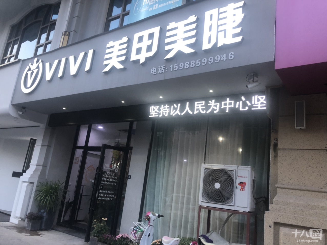 美甲店