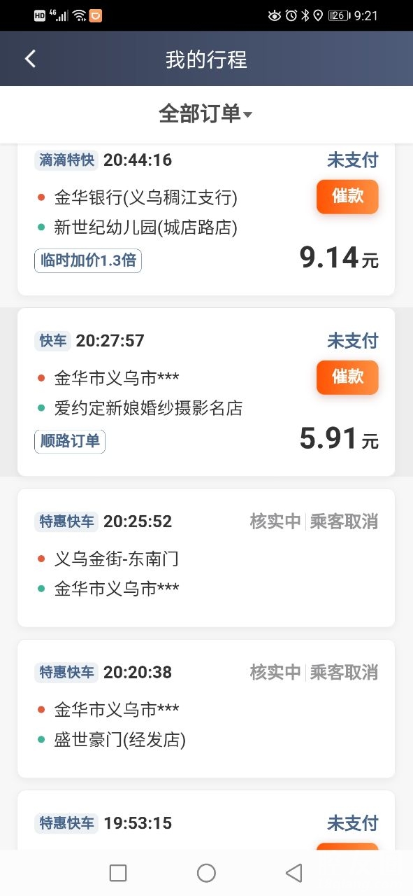 深夜发图,实际的滴滴流水,一声叹息