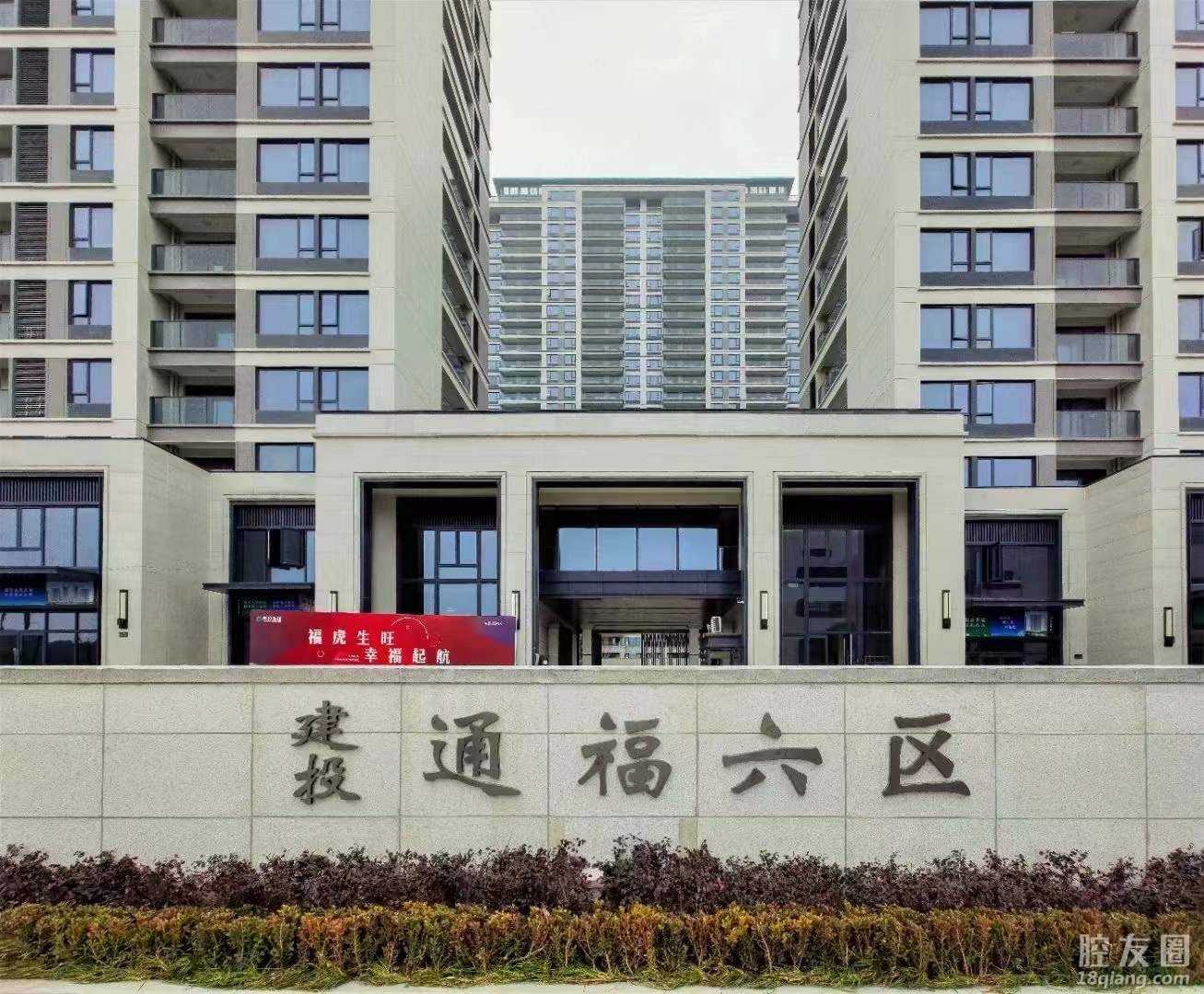 通福六区福田湖塘集聚区首批交付