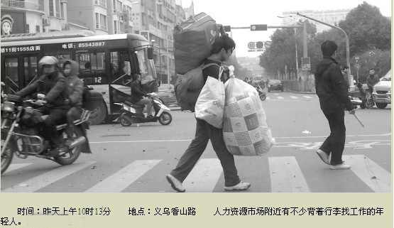 背着行李找工作,这哥们力气大(图)