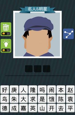 十八腔官方微信平台互动小游戏(6.29),看看你中