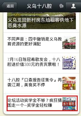 十八腔官方微信平台互动小游戏(6.29),看看你中