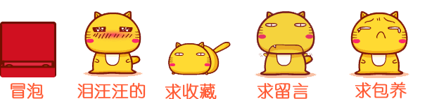 【签到】十八腔装修团签到处~每天签个到幸福一整天,撒奖学金咯~o(≥v