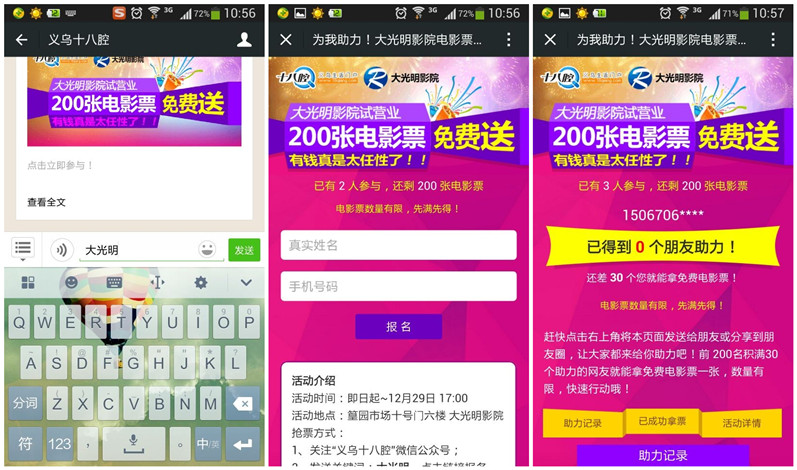 点击报名链接报名(每个微信/手机号仅限报名一次)