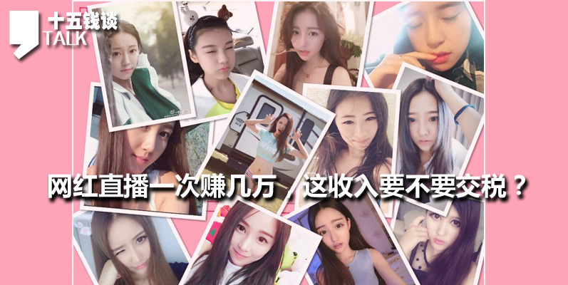 不做收入可以交税吗(3)