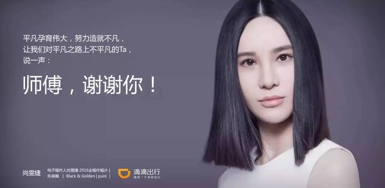 义乌明星滴滴车主榜|寻找身边的创意车主和爱