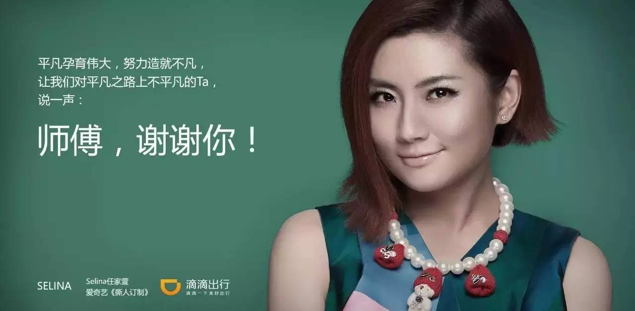 义乌明星滴滴车主榜|寻找身边的创意车主和爱