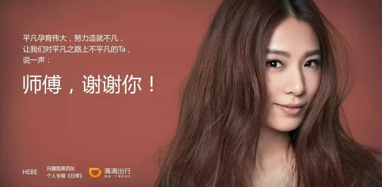 义乌明星滴滴车主榜|寻找身边的创意车主和爱