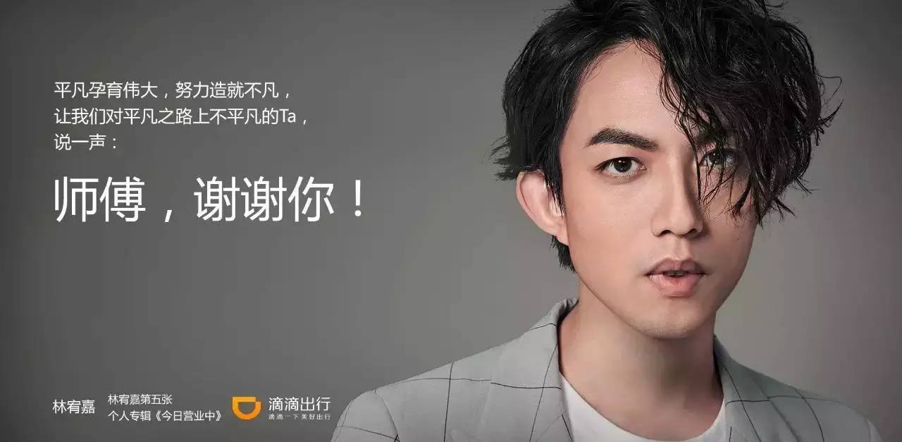 义乌明星滴滴车主榜|寻找身边的创意车主和爱