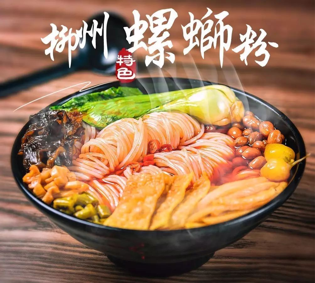 香臭香臭的美食,还有谁
