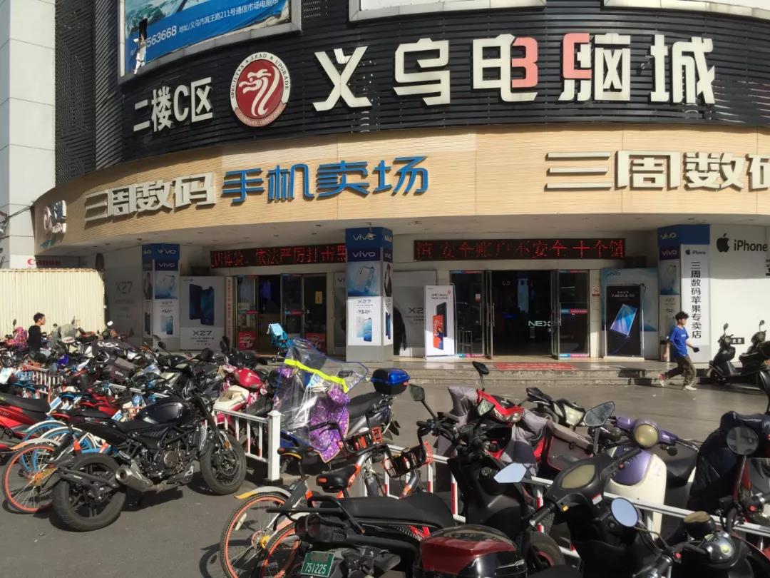 义乌电脑城,留给你的时间不多了.