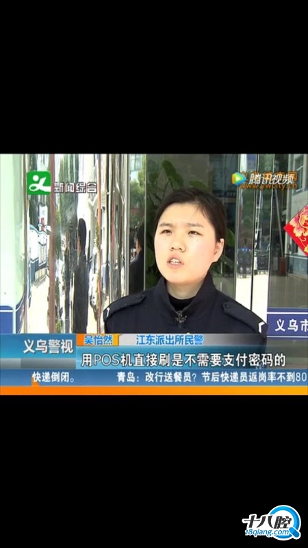 [城市建设]义乌有人银行卡里的钱突然没了400