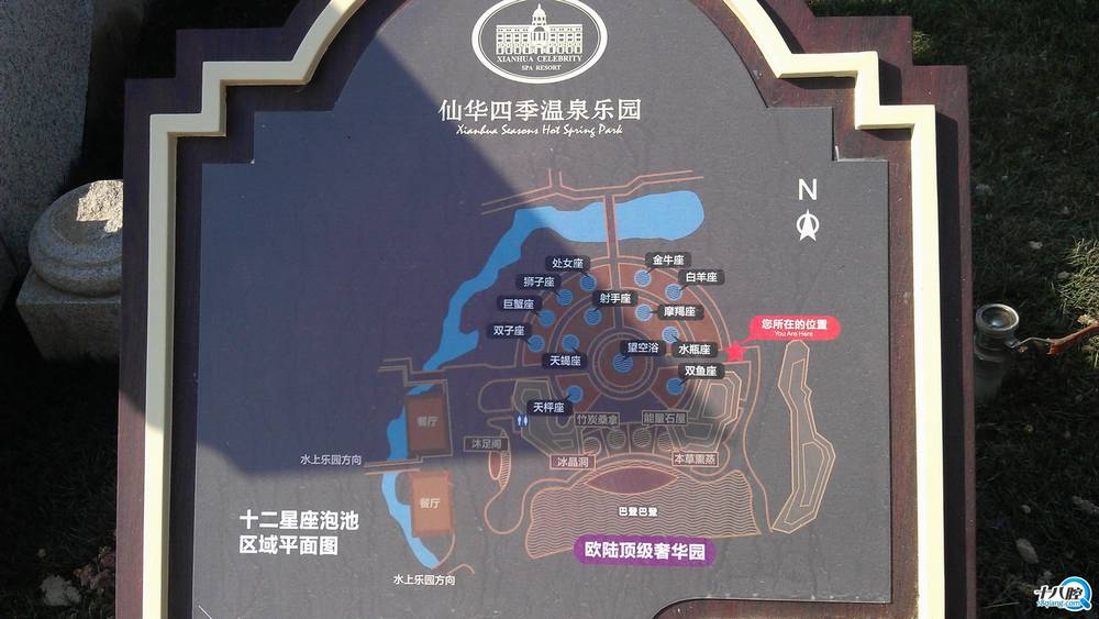 浦江仙华四季温泉泡汤的乐趣~~·还可以劳逸结合爬爬仙华山,4a哦