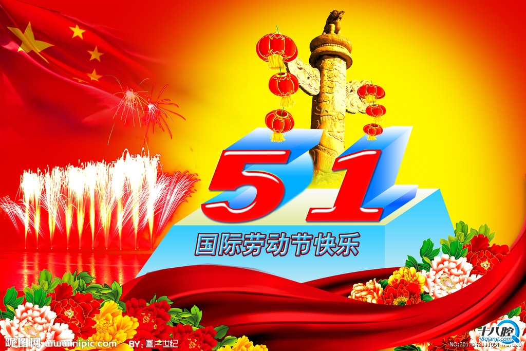 (观影团版块)祝大家51节日快乐